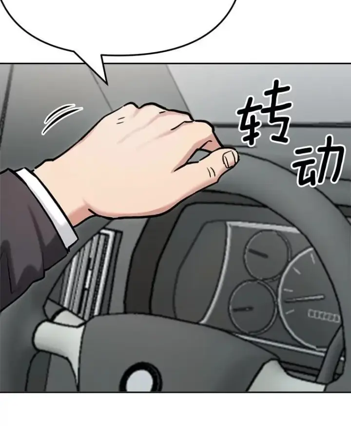 漫画《天生巨星》81.A国之行的反响第114张图