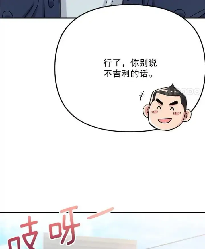 漫画《天生巨星》81.A国之行的反响第117张图