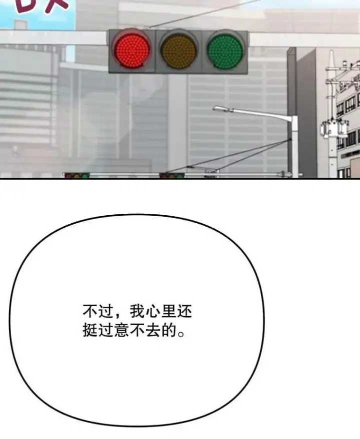 漫画《天生巨星》81.A国之行的反响第118张图