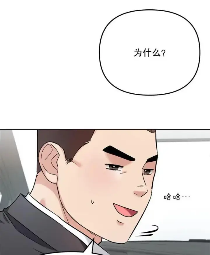 漫画《天生巨星》81.A国之行的反响第119张图