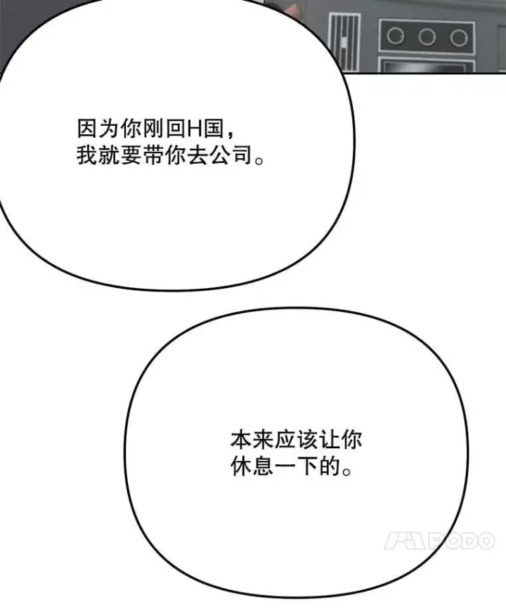 漫画《天生巨星》81.A国之行的反响第120张图