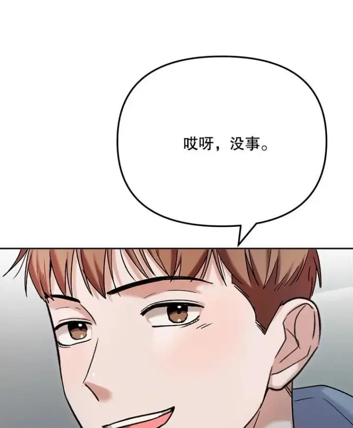 漫画《天生巨星》81.A国之行的反响第121张图