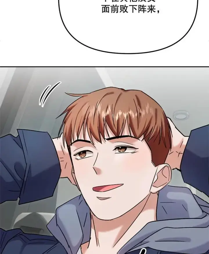 漫画《天生巨星》81.A国之行的反响第123张图