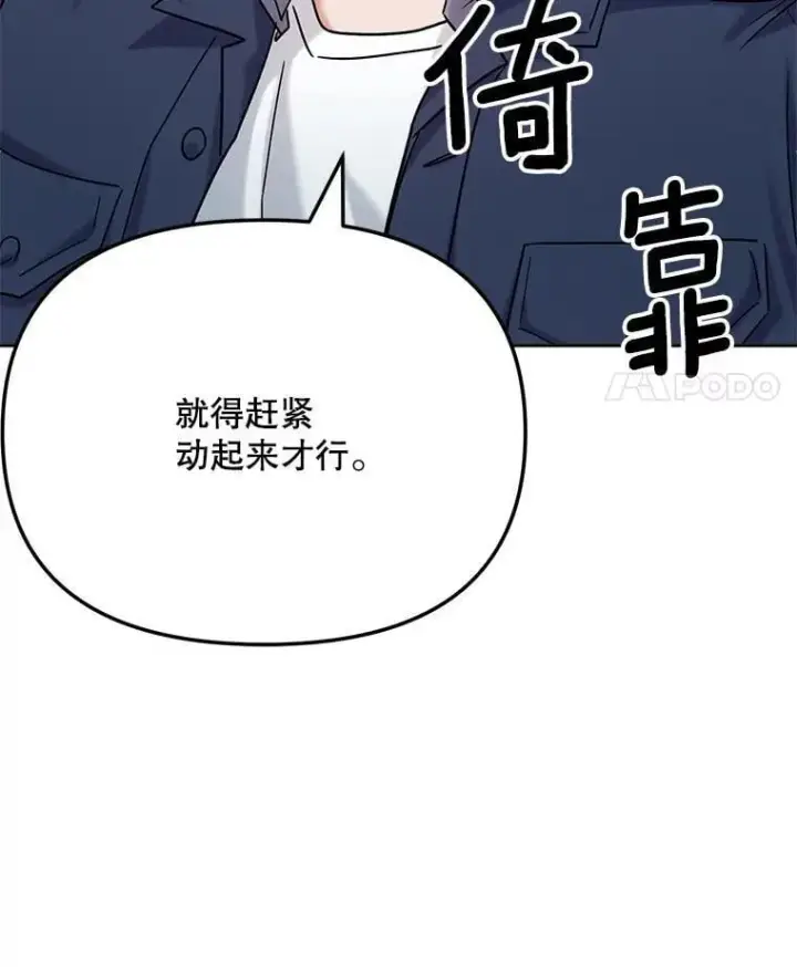 漫画《天生巨星》81.A国之行的反响第124张图