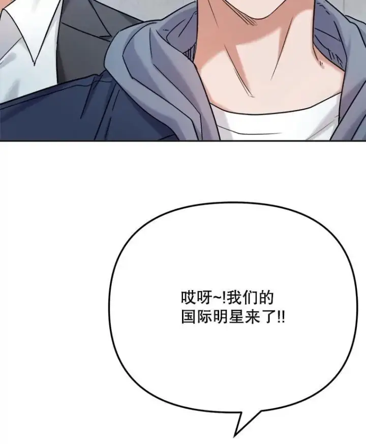 漫画《天生巨星》81.A国之行的反响第128张图