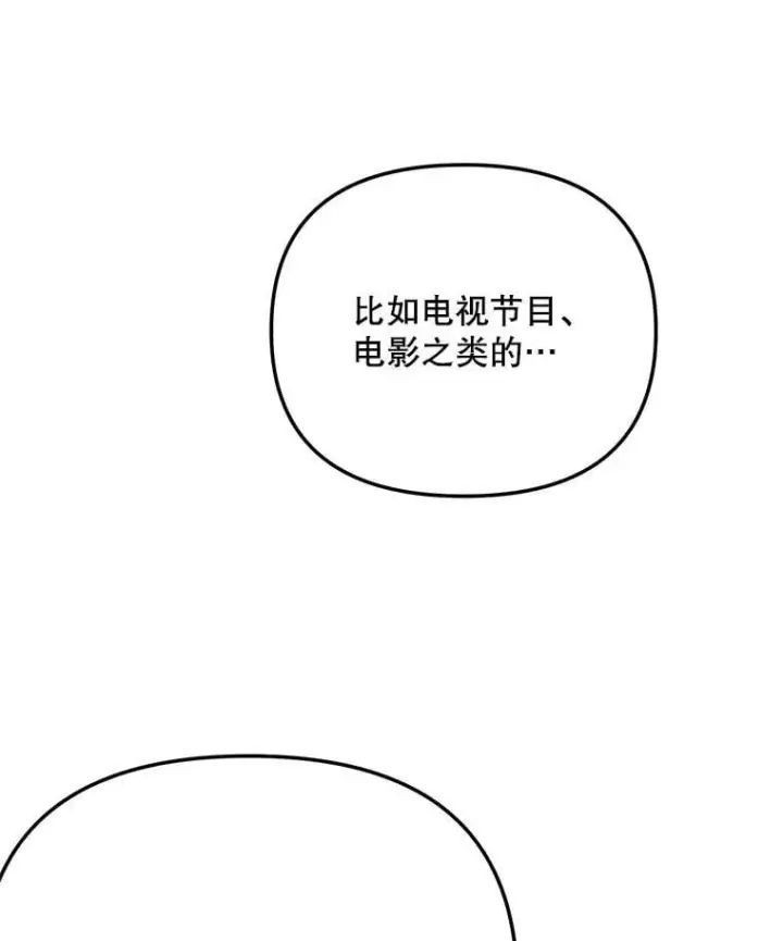 漫画《天生巨星》81.A国之行的反响第13张图