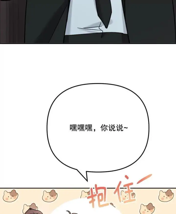 漫画《天生巨星》81.A国之行的反响第130张图