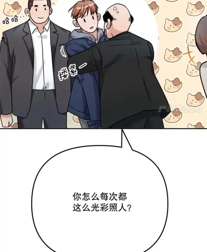 漫画《天生巨星》81.A国之行的反响第131张图