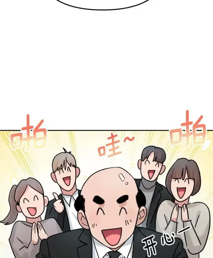 漫画《天生巨星》81.A国之行的反响第132张图