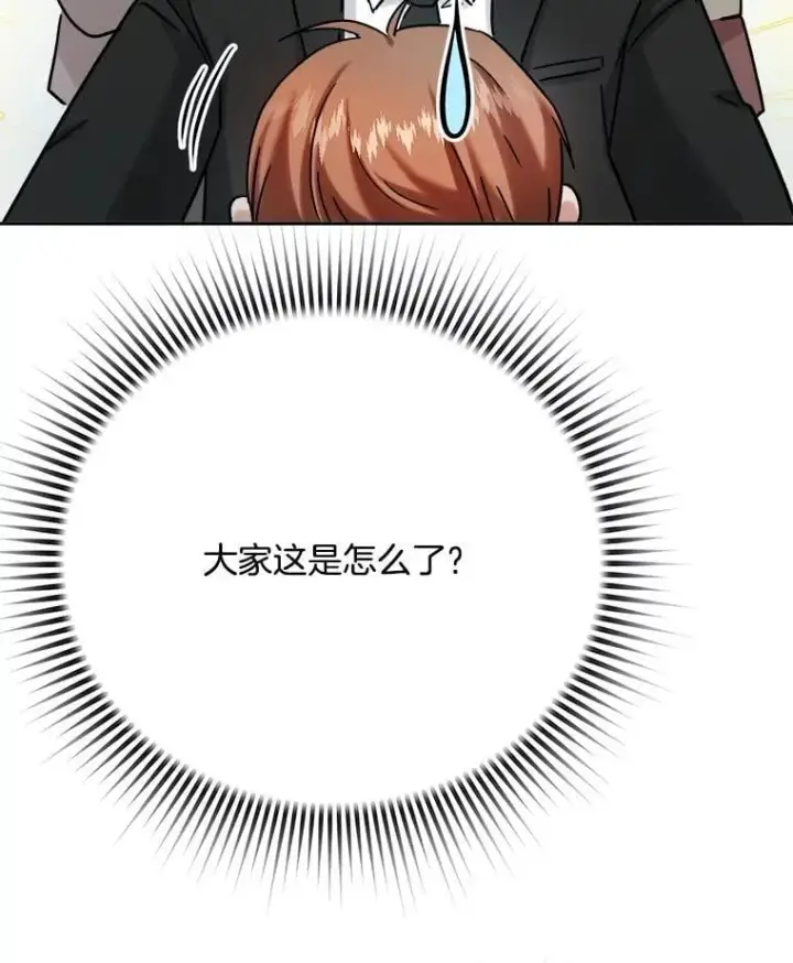 漫画《天生巨星》81.A国之行的反响第133张图