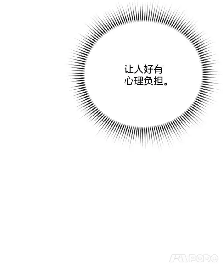 漫画《天生巨星》81.A国之行的反响第134张图