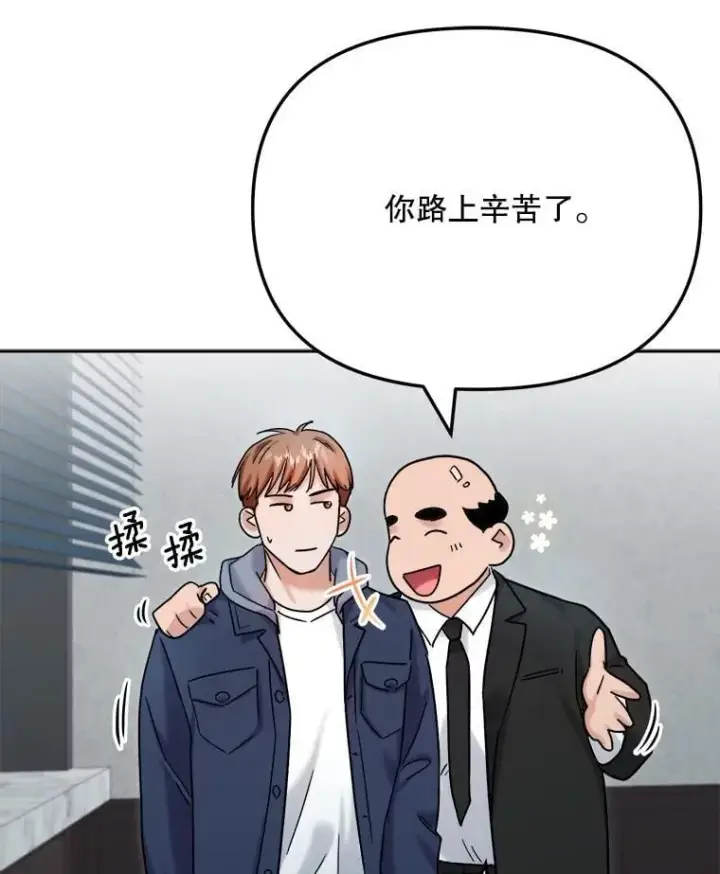 漫画《天生巨星》81.A国之行的反响第135张图