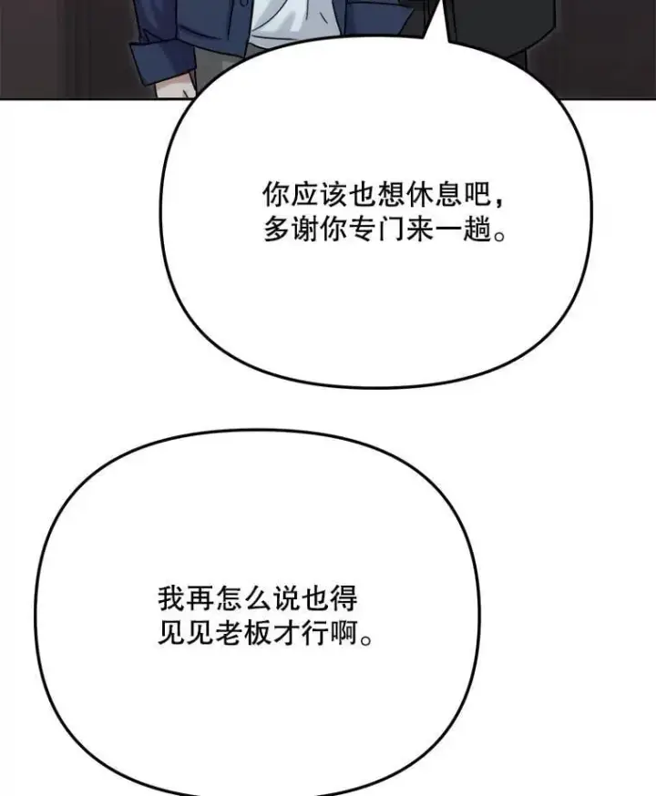 漫画《天生巨星》81.A国之行的反响第136张图