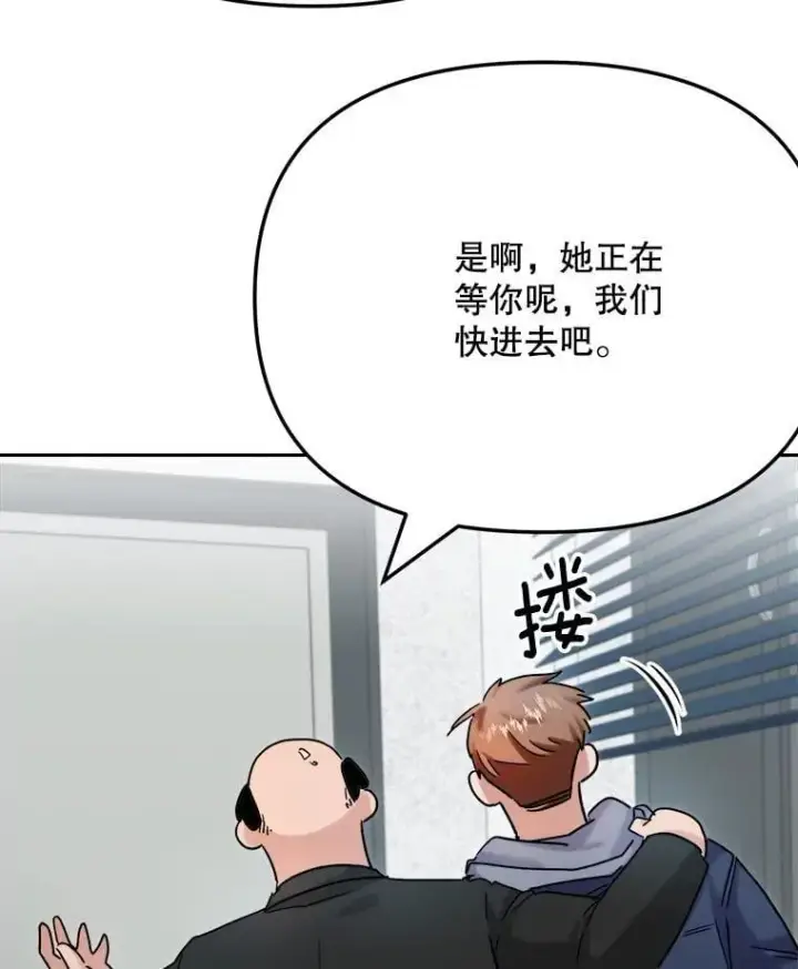 漫画《天生巨星》81.A国之行的反响第137张图