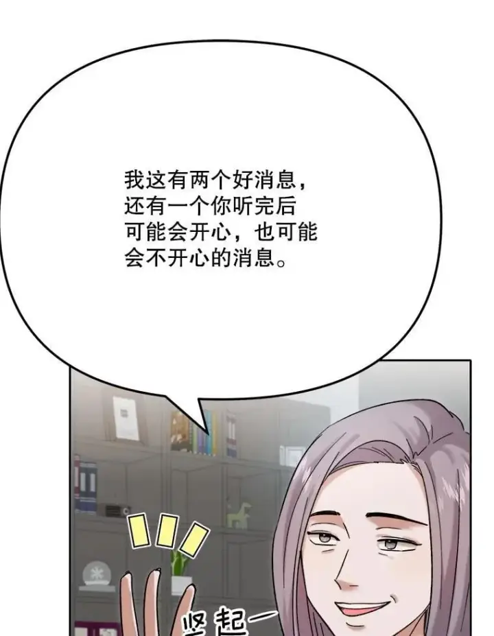 漫画《天生巨星》81.A国之行的反响第143张图