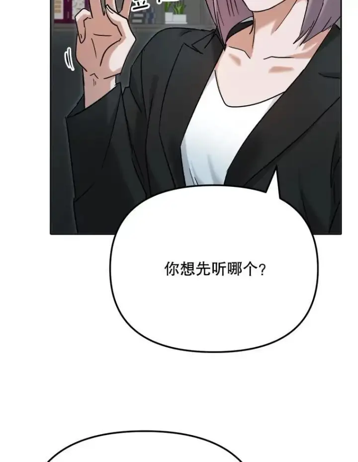 漫画《天生巨星》81.A国之行的反响第144张图