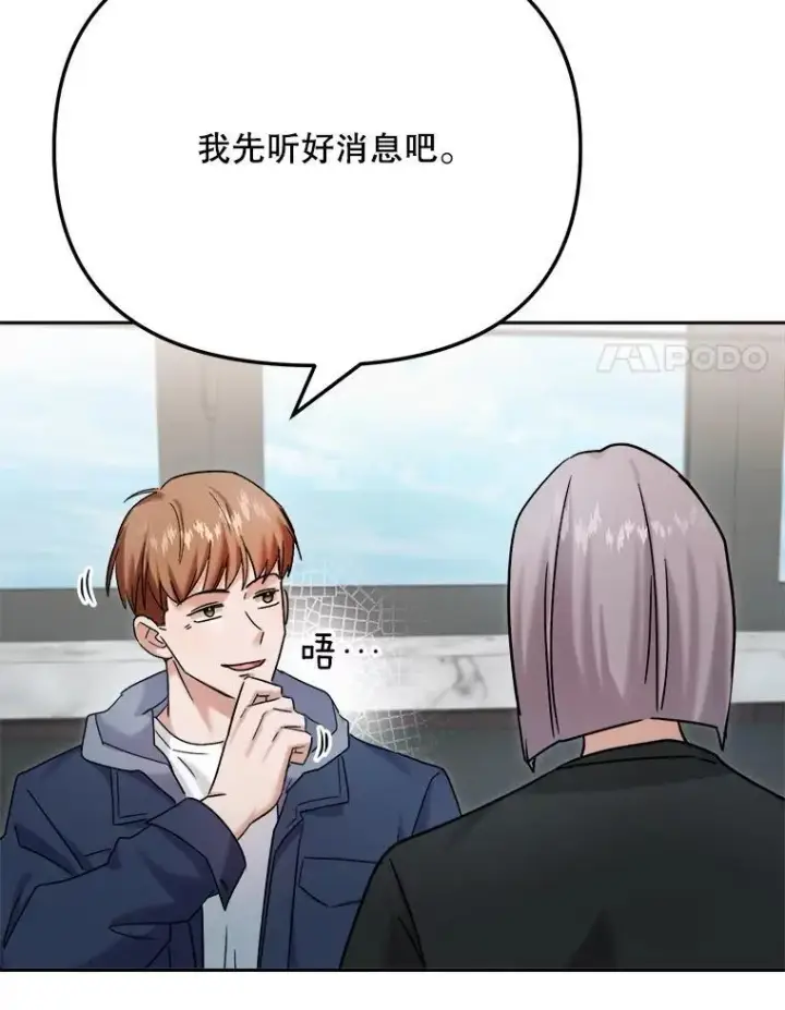 漫画《天生巨星》81.A国之行的反响第145张图
