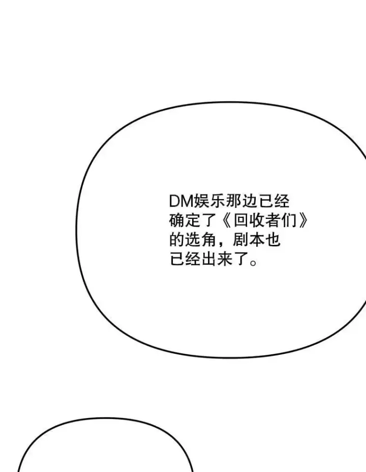 漫画《天生巨星》81.A国之行的反响第146张图