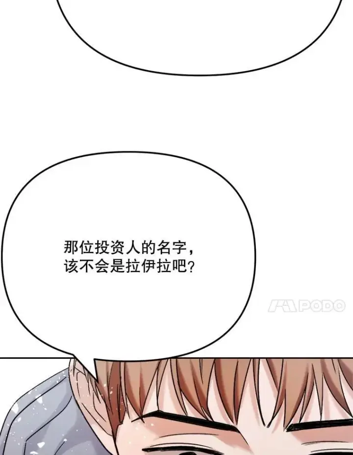 漫画《天生巨星》81.A国之行的反响第148张图