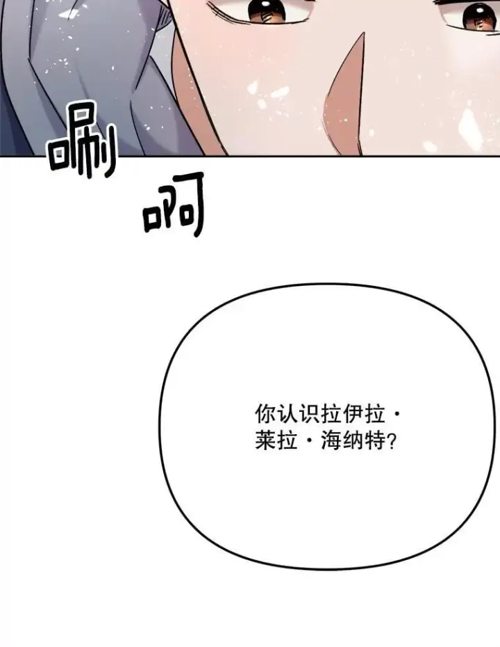 漫画《天生巨星》81.A国之行的反响第149张图