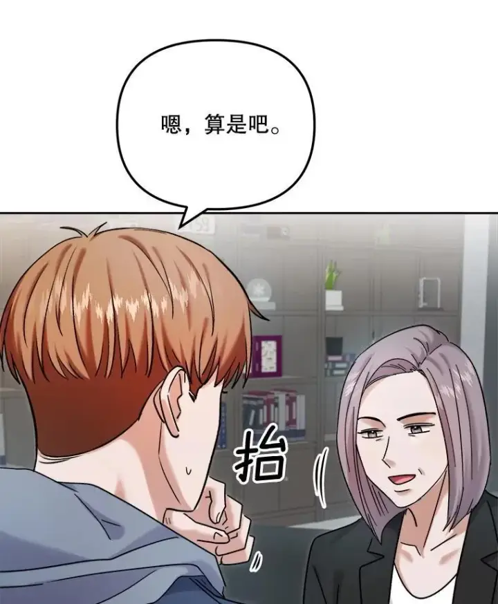漫画《天生巨星》81.A国之行的反响第150张图