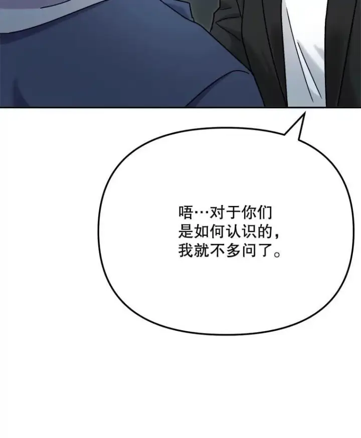 漫画《天生巨星》81.A国之行的反响第151张图