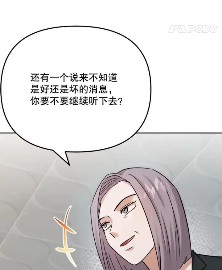 漫画《天生巨星》81.A国之行的反响第152张图