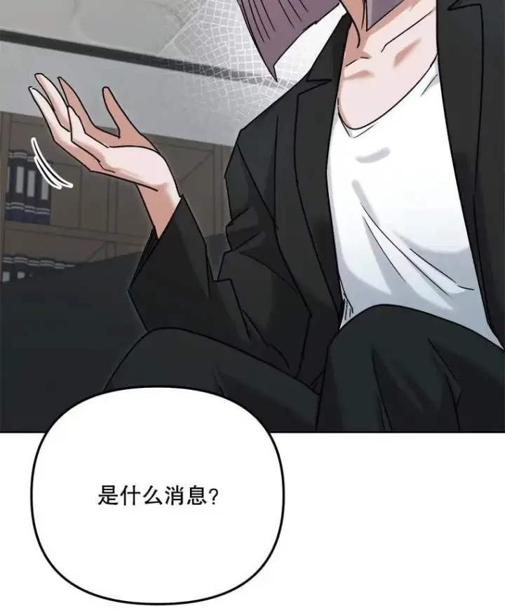 漫画《天生巨星》81.A国之行的反响第153张图