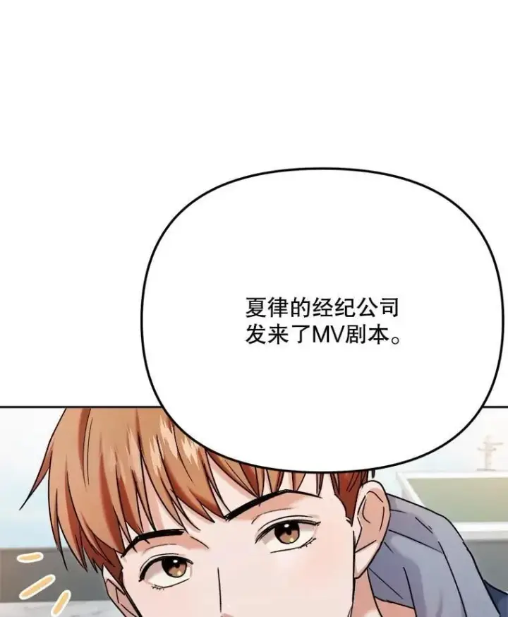 漫画《天生巨星》81.A国之行的反响第154张图