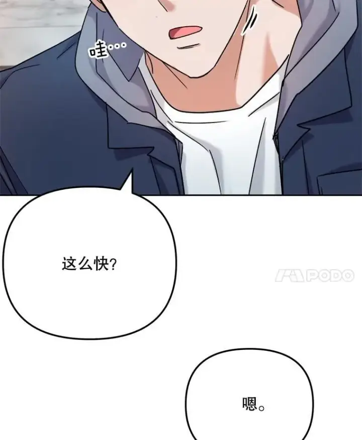 漫画《天生巨星》81.A国之行的反响第155张图