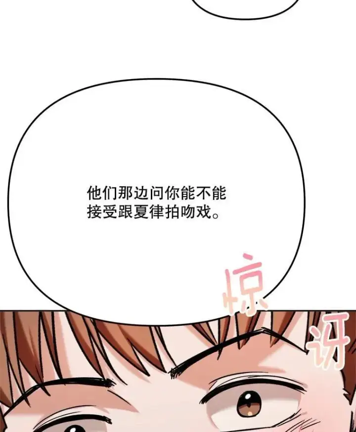 漫画《天生巨星》81.A国之行的反响第156张图