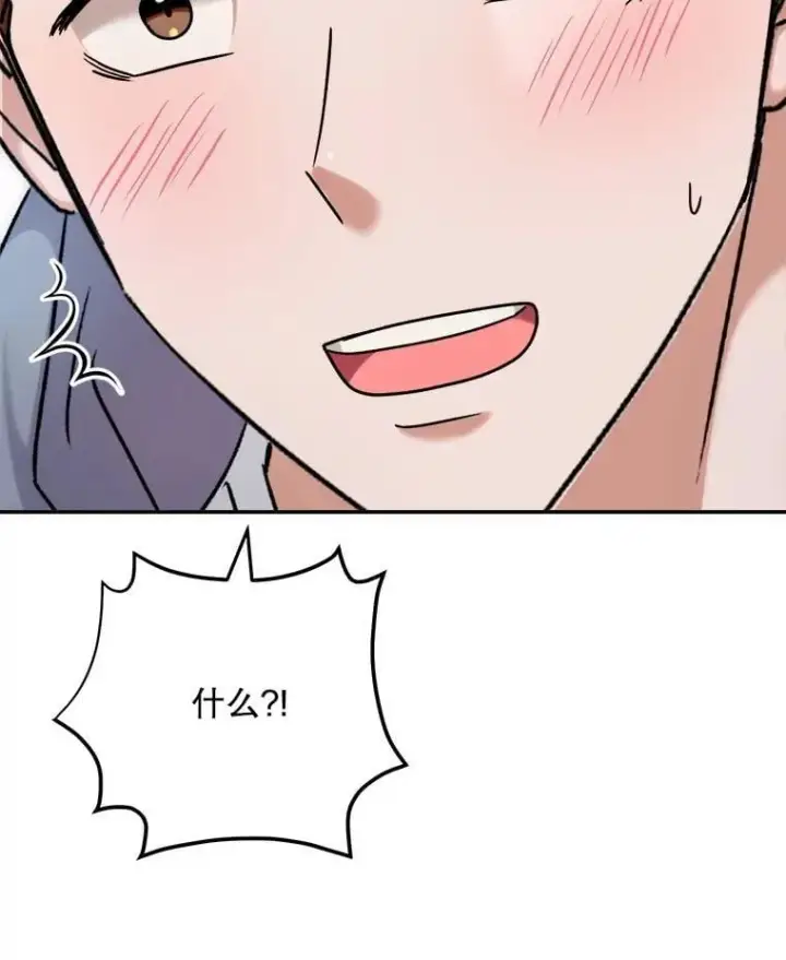 漫画《天生巨星》81.A国之行的反响第157张图