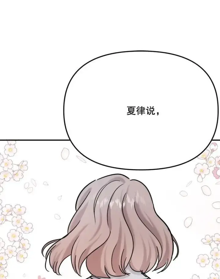漫画《天生巨星》81.A国之行的反响第158张图