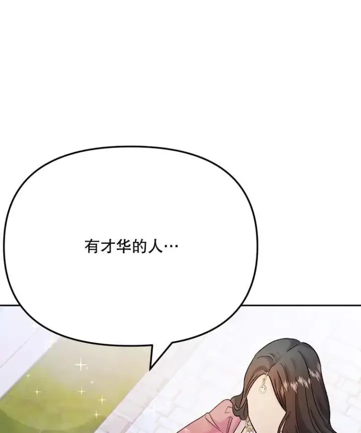 漫画《天生巨星》81.A国之行的反响第16张图