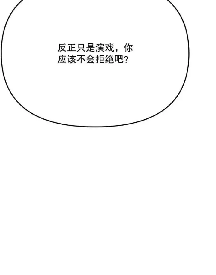 漫画《天生巨星》81.A国之行的反响第160张图