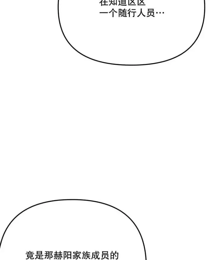漫画《天生巨星》81.A国之行的反响第2张图