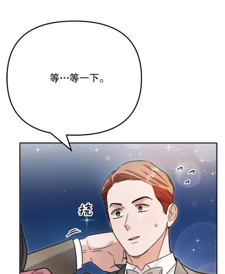 漫画《天生巨星》81.A国之行的反响第21张图