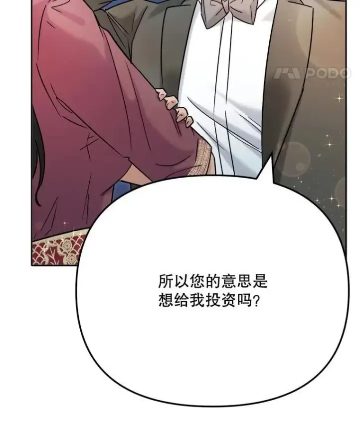 漫画《天生巨星》81.A国之行的反响第22张图