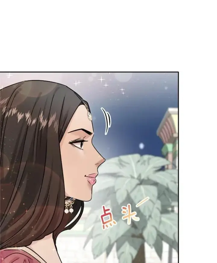 漫画《天生巨星》81.A国之行的反响第23张图