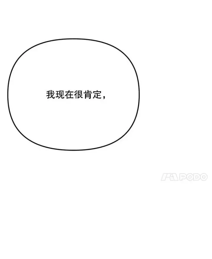 漫画《天生巨星》81.A国之行的反响第25张图