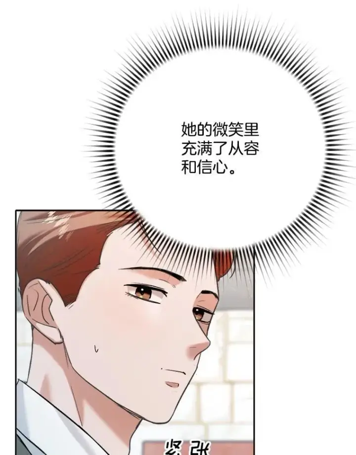 漫画《天生巨星》81.A国之行的反响第34张图