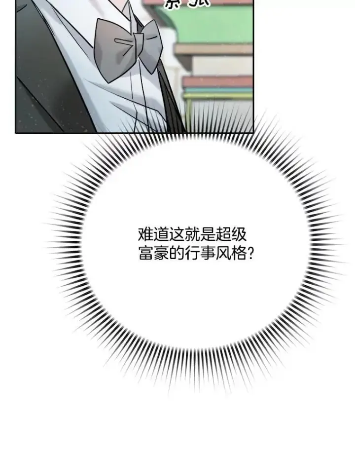 漫画《天生巨星》81.A国之行的反响第35张图