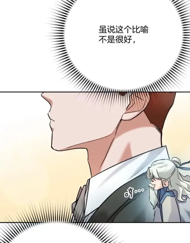 漫画《天生巨星》81.A国之行的反响第38张图