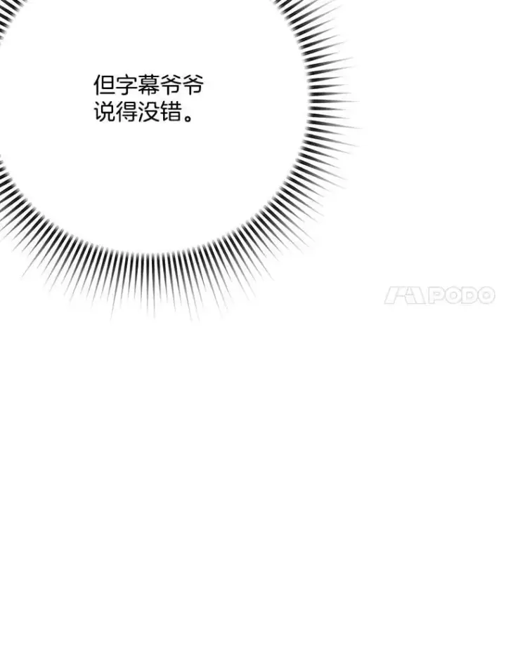 漫画《天生巨星》81.A国之行的反响第39张图