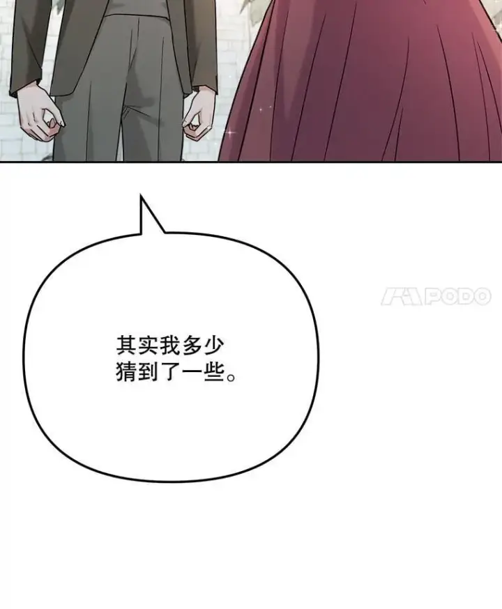 漫画《天生巨星》81.A国之行的反响第4张图