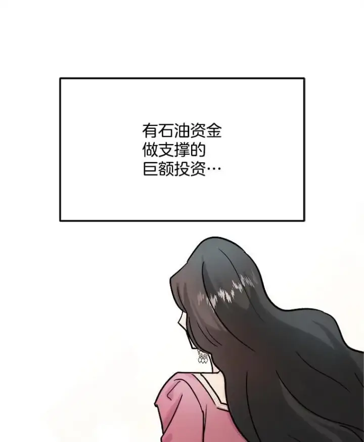 漫画《天生巨星》81.A国之行的反响第40张图