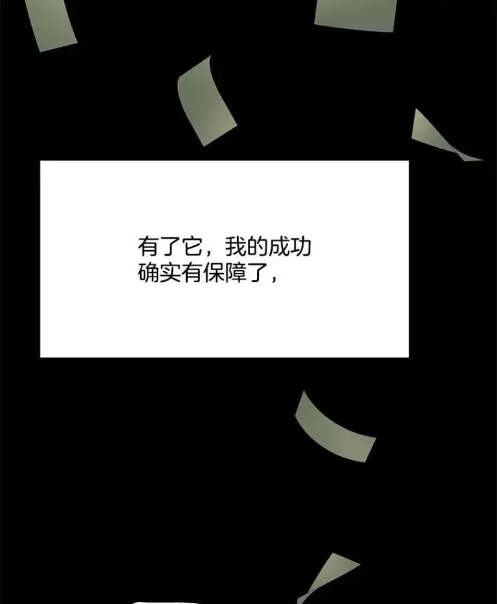 漫画《天生巨星》81.A国之行的反响第44张图