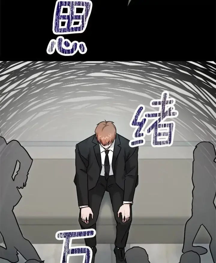 漫画《天生巨星》81.A国之行的反响第45张图