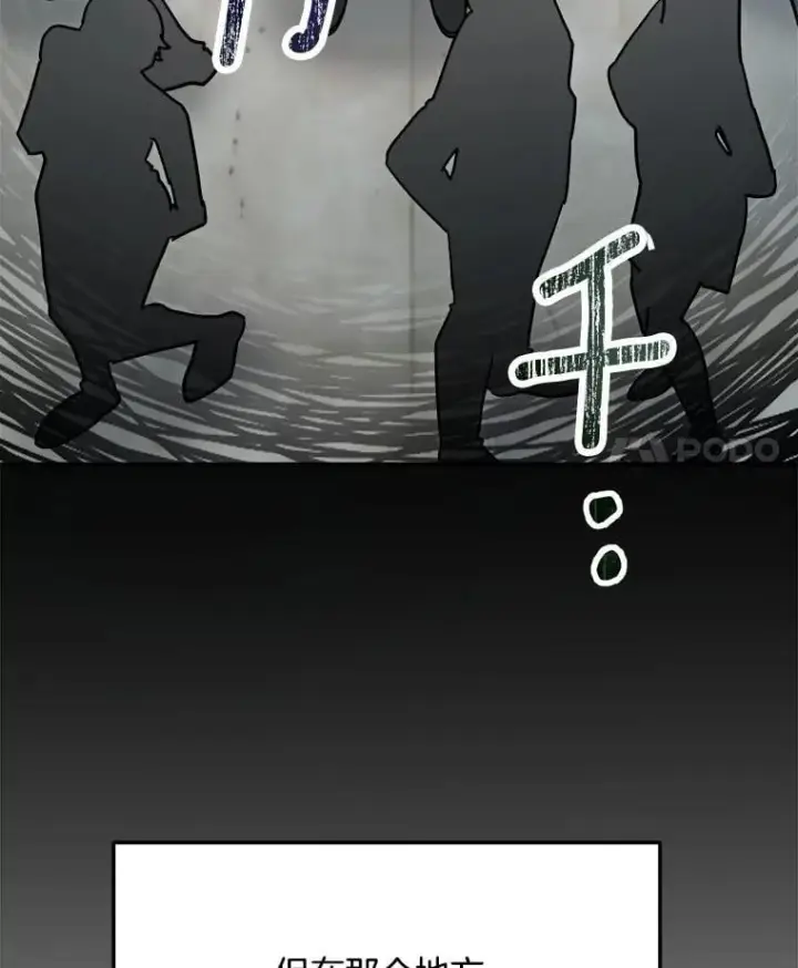 漫画《天生巨星》81.A国之行的反响第46张图