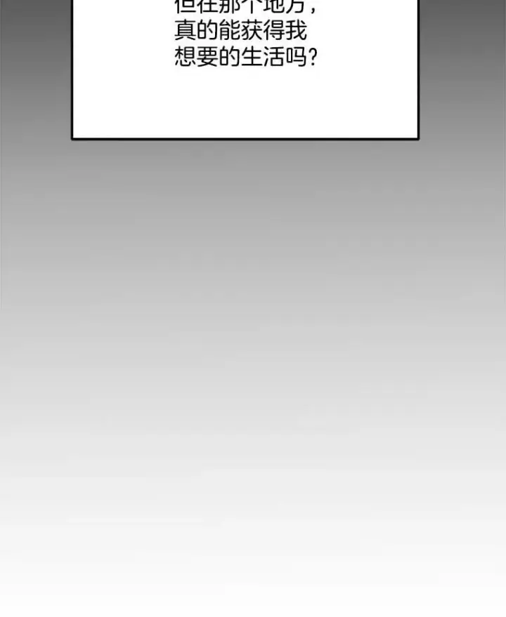 漫画《天生巨星》81.A国之行的反响第47张图